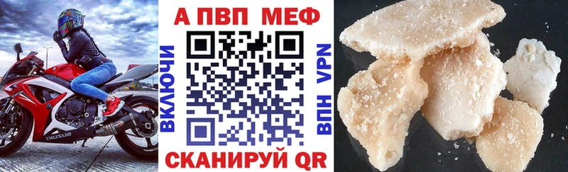 Alfa_PVP VHQ MEGA зеркало Пионерский