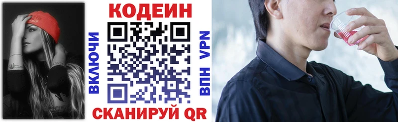 kraken   shop какой сайт  Кодеиновый сироп Lean Purple Drank  Пионерский 
