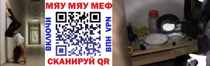 МЕФ mephedrone  Пионерский 