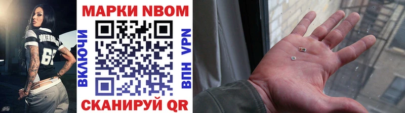 хочу   Пионерский  Марки N-bome 1500мкг 