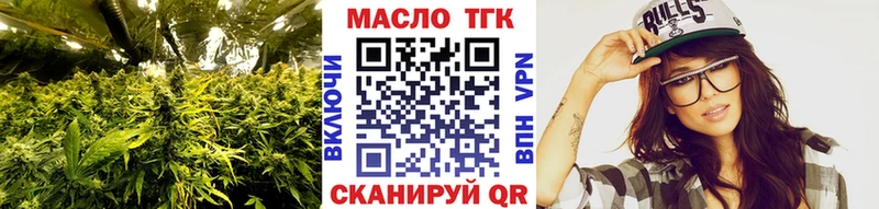 ТГК гашишное масло  kraken ONION  Пионерский 